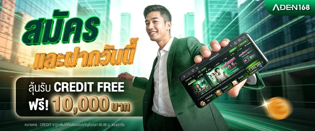 เอเดน168 สล็อต