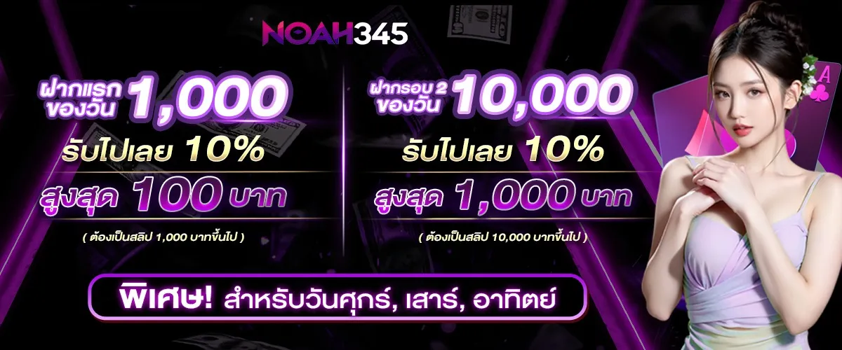 noah345