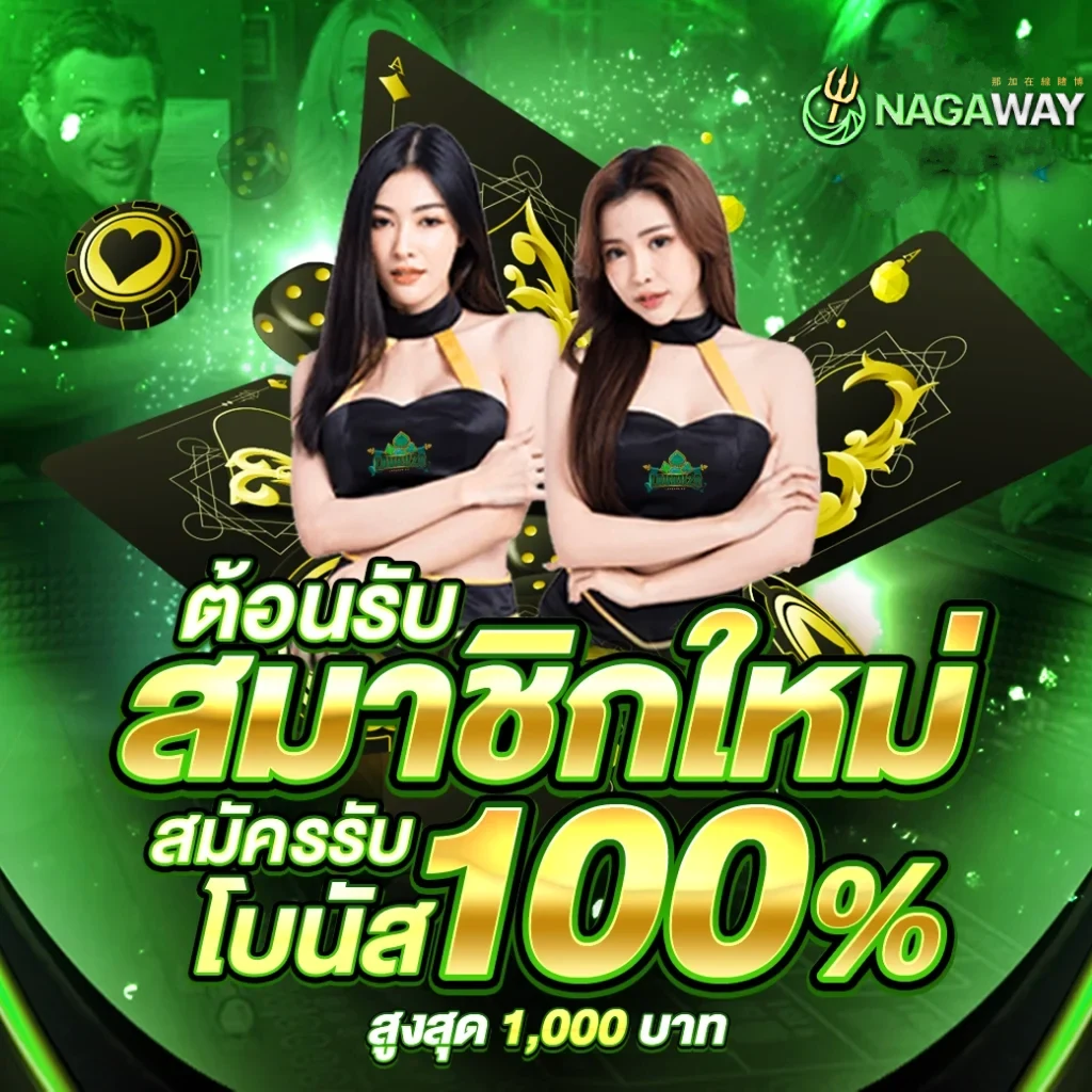 nagaway